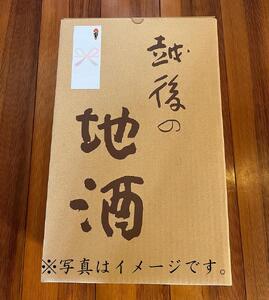 苗場山 純米吟醸 1800ml 2本セット 【熨斗付き】 |津南町 純米吟醸