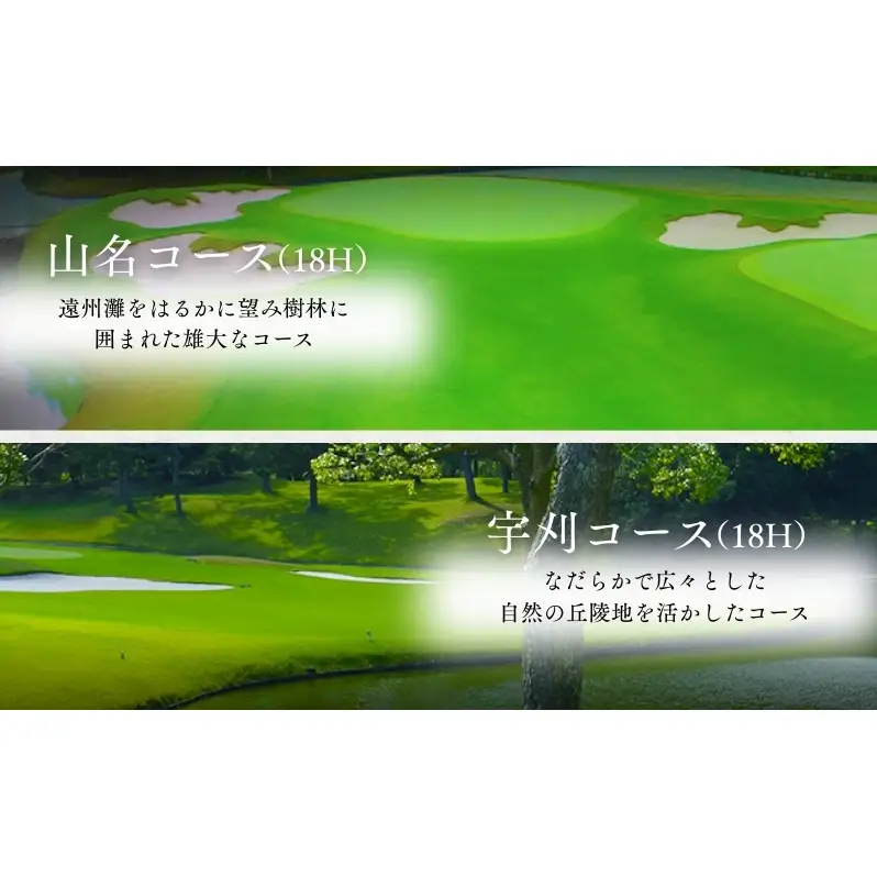 ゴルフ 平日 葛城ゴルフ倶楽部 プレー券 キャディ付 ＆ 葛城北の丸 4名 1泊2食 宿泊券