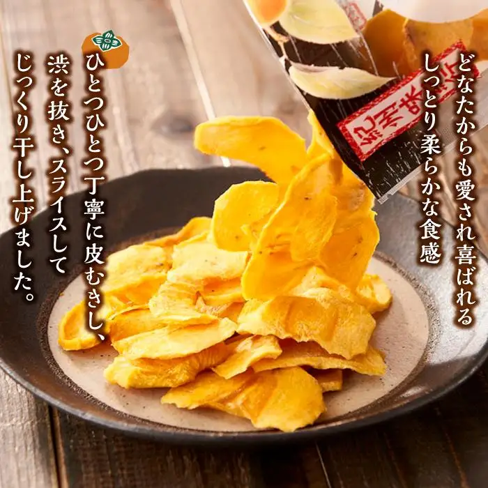 やわらか柿チップス 60g 10パック　かきチップ　紀州味紀行 柿和歌 無添加 紀伊国屋文左衛門本舗【ご入金確認後、21日以内に発送予定】【TC11】