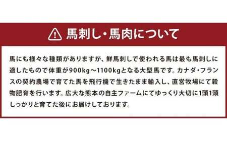 鮮馬刺し 霜降り カルビ ユッケ 7個セット 合計280g 馬肉 馬刺し 馬刺 熊本馬刺し 真空パック