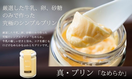 究極の卵さがみっこ使用！ 高級 プリン 6個入×3セット 安心無添加 なめらか 濃厚 冷蔵 【真・プリン】