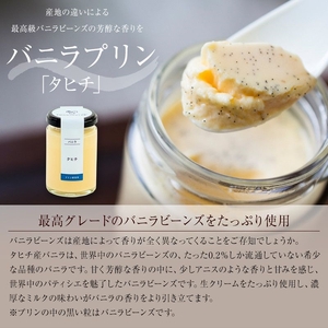 【高級 プリン】バニラ プリン 3種食べ比べ 12個 12種 ソース付き
