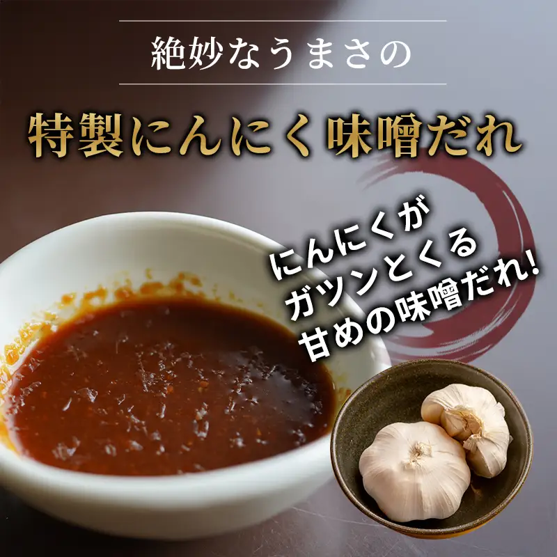 訳あり 国産牛 ミックスホルモン 750g にんにく味噌味 （250g×3） ホルモン