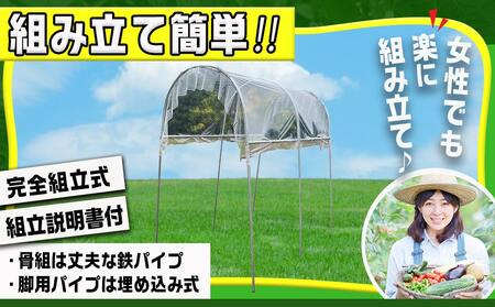 トマトの屋根【0.6坪用】〈NT-18〉_18-J401_(都城市) トマトの屋根 0.6坪用 雨除けハウス 組立式 組立説明書付 農業 菜園 夏物野菜