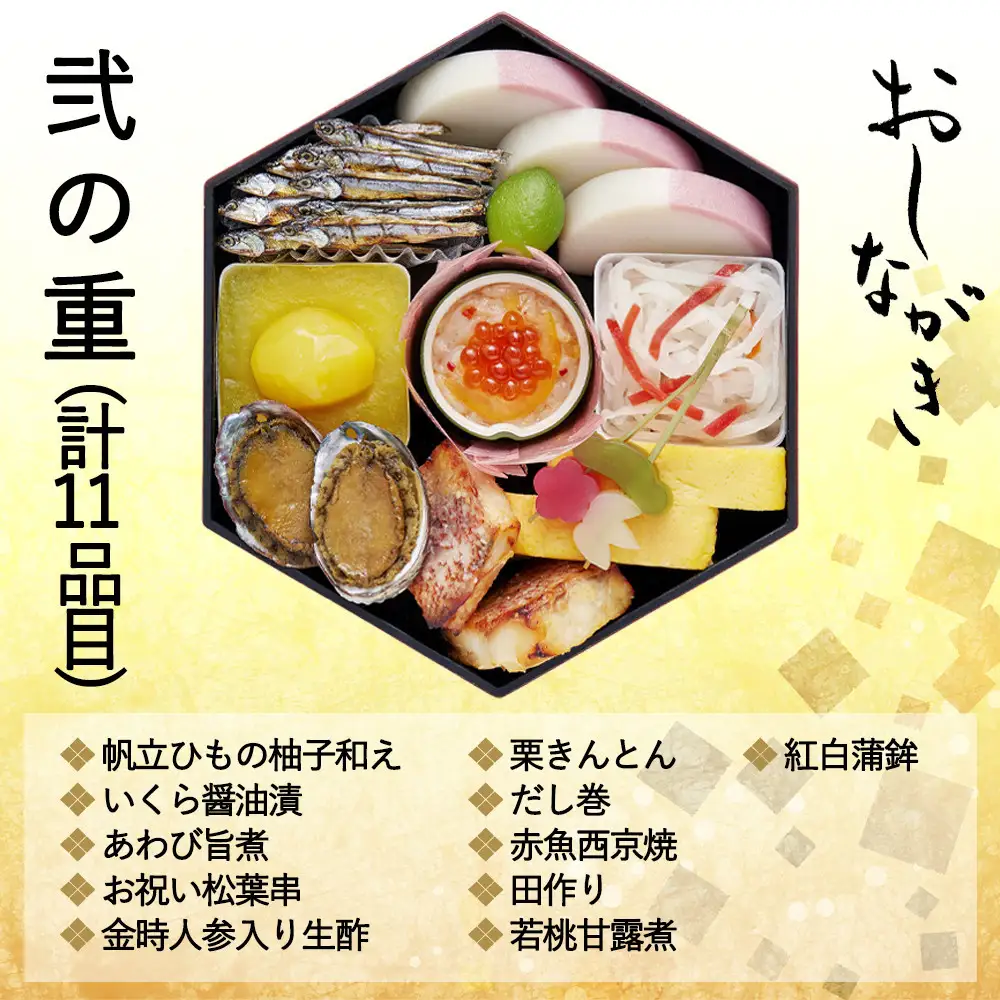 【早割9月末まで】おせち 八坂(三段重・2～3人前)《2027年 数量限定》【京菜味 のむら】｜京都 おせち 人気 和風 正月