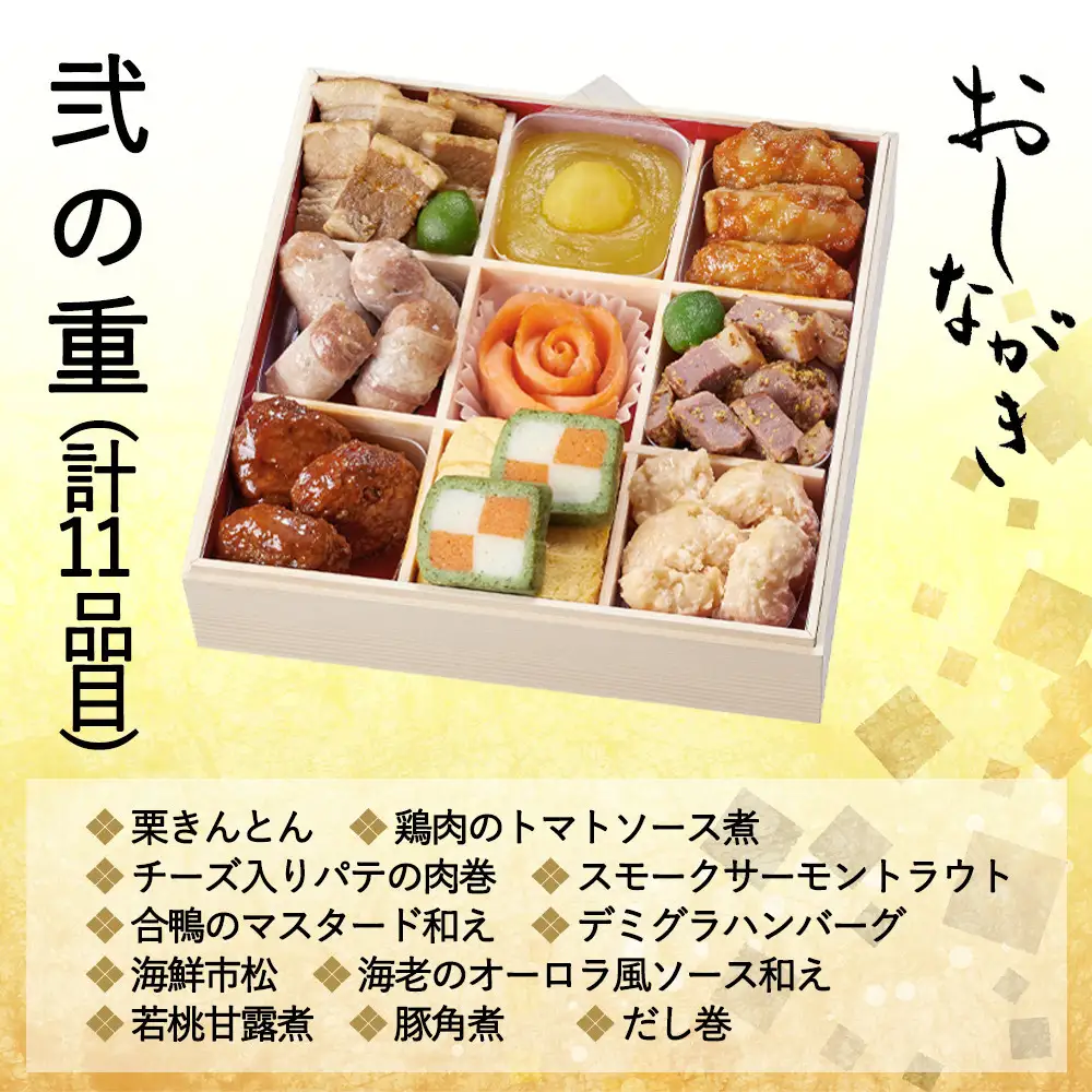 【早割9月末まで】おせち 華御所 (三段重・3～4人前)《2027年 数量限定》【京菜味 のむら】｜京都 おせち 人気 和風 正月