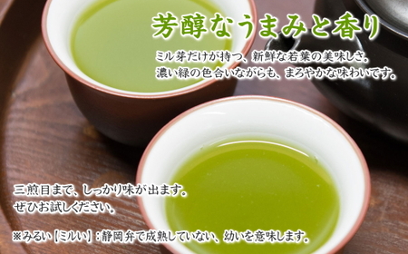 038-11　摘みたて！特上深蒸し茶100ｇ×9本　包装袋セット