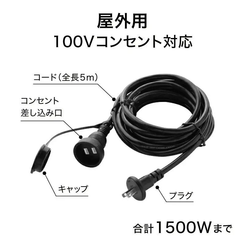 43817400 屋外用延長ケーブル 5m