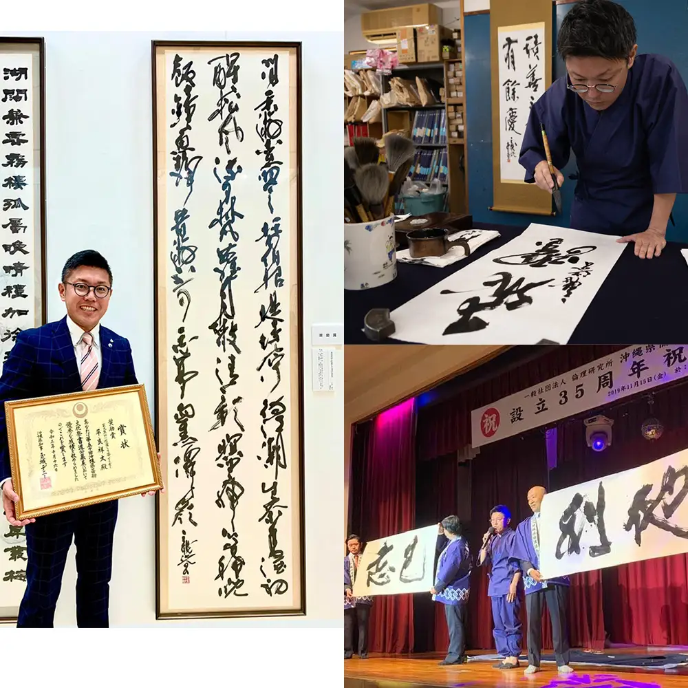 書道家　平良龍洸によるオーダーメイド　書道半紙作品