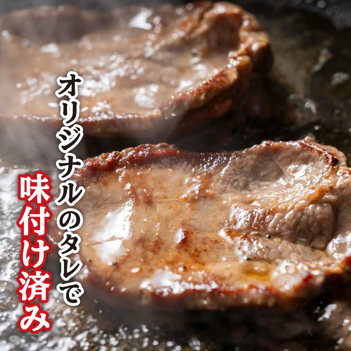 牛タン 厚切り 400g (400g×1パック) 焼肉