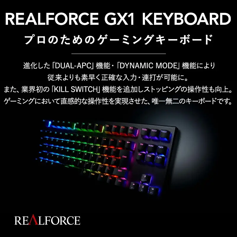 東プレ REALFORCE GX1 英語配列 ゲーミングキーボード 静電容量無接点方式 (型式：X1UD13) ｜ PC パソコン ゲーム 周辺機器 リアルフォース