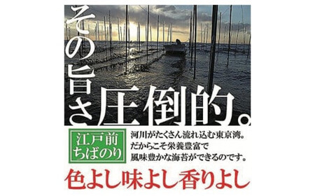 【国産】全国収穫量の約2% 大変希少な江戸前ちば海苔 50枚 香雅味 緑