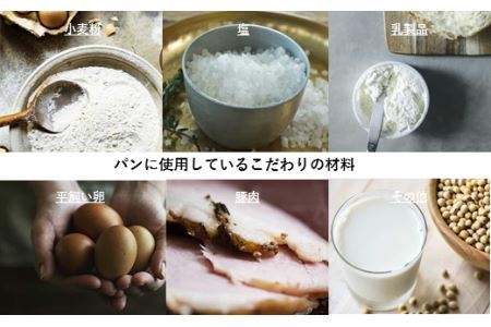 ＜木更津のパン屋 カステット＞おまかせパンの詰め合わせ