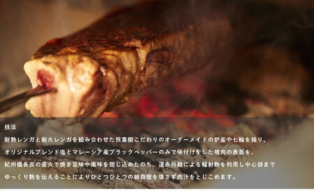かずさ炭焼ステーキ【照葉樹】　《三田牛・さんだぎゅう》赤身ステーキ　プレミアムコース　ペアお食事券