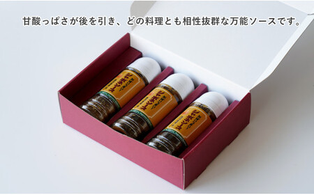 どんな料理も美味しく仕上がる！優秀ジャポネソース【西洋食堂 信】ドレッシング ソース 洋食 洋食屋 F11-20