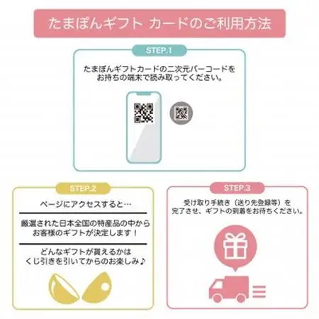 日本三大銘茶(※)・狭山茶ギフトの中からいずれかが当たる!ガチャチケット【たまぽんギフトカード】【1405747】