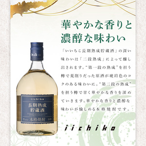 いいちこ 民陶くろびん/長期熟成貯蔵酒(合計1.44L・720ml×2本)酒 お酒 むぎ焼酎 720ml 麦焼酎 いいちこ 常温 三和酒類 飲み比べ ギフト 贈り物【104301500】【山添産業】