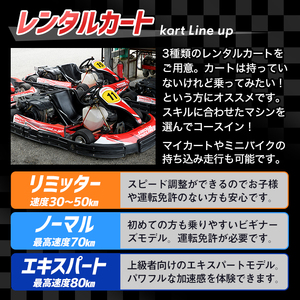 ソニックパーク安心院利用クーポン(6,000円分)クーポン 体験 アウトドア レーシング場 レーシングコース【106500100】【ガリレオレーシング】