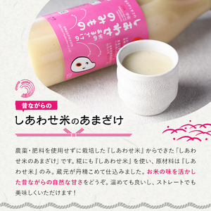 しあわせ米の昔ながらのあまざけ 贈答セット(赤×赤)(計1.8L・900ml×2本)甘酒 あまざけ 米糀 糀 発酵食品 飲む点滴 健康 美容 贈答 セット【101000202】【宇佐本百姓】