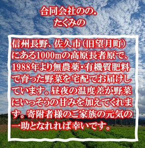 【5ヶ月定期便】旬の野菜7種『たくみのほほ笑みセット』（2026年7～11月出荷／北海道・九州・沖縄県・離島は配送不可） 旬彩 長野県 信州 おまかせ 高原  産地直送 季節 詰合せ 有機 栽培 先行予約