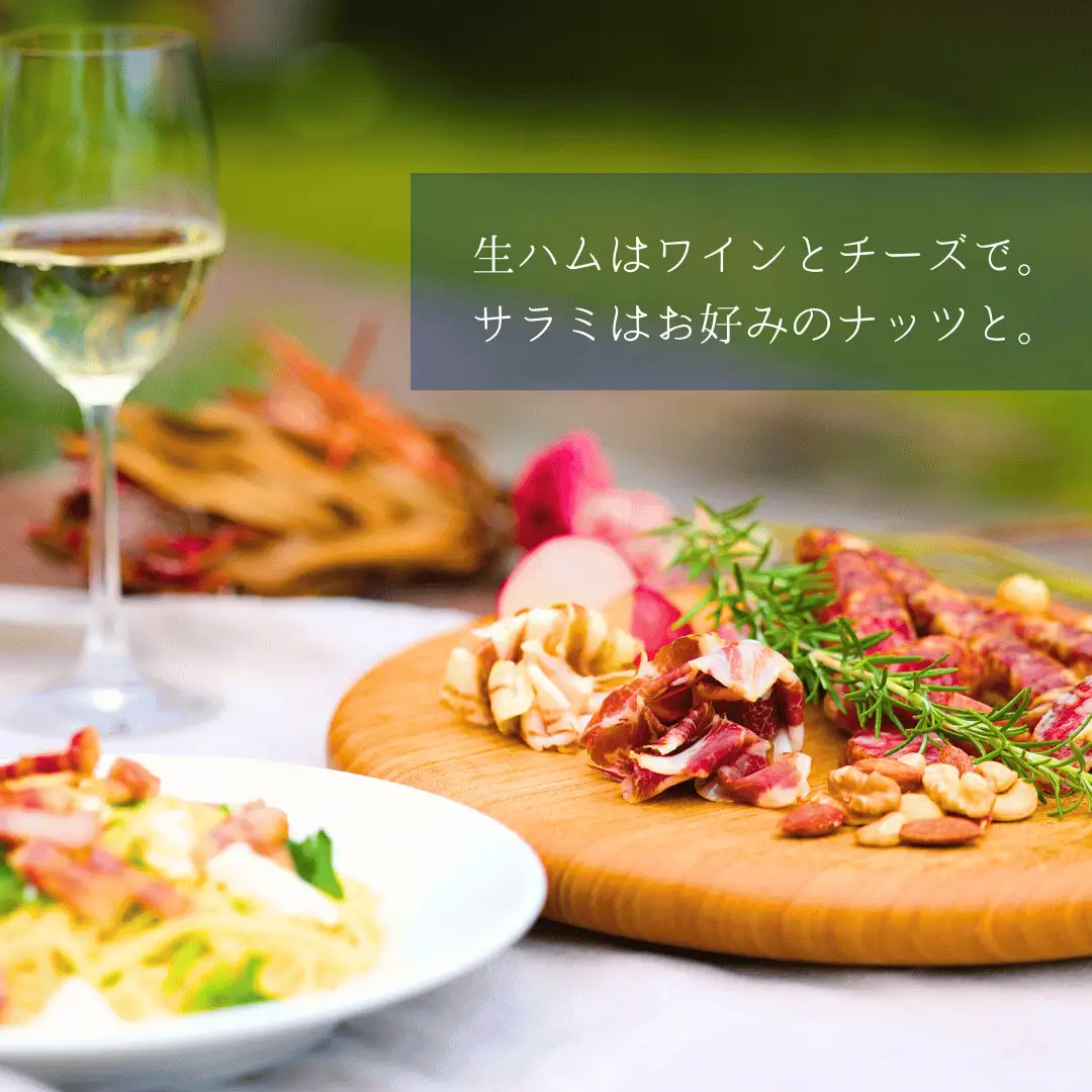 きたやつハム　食べきりサイズの生ハムとサラミセット［KH-105］