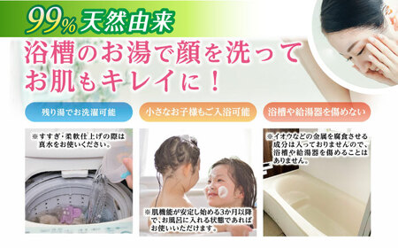 うるおい入浴剤「つるぽか特濃」4L/ 恵那市 / 回生堂 [AUAU004] 入浴剤