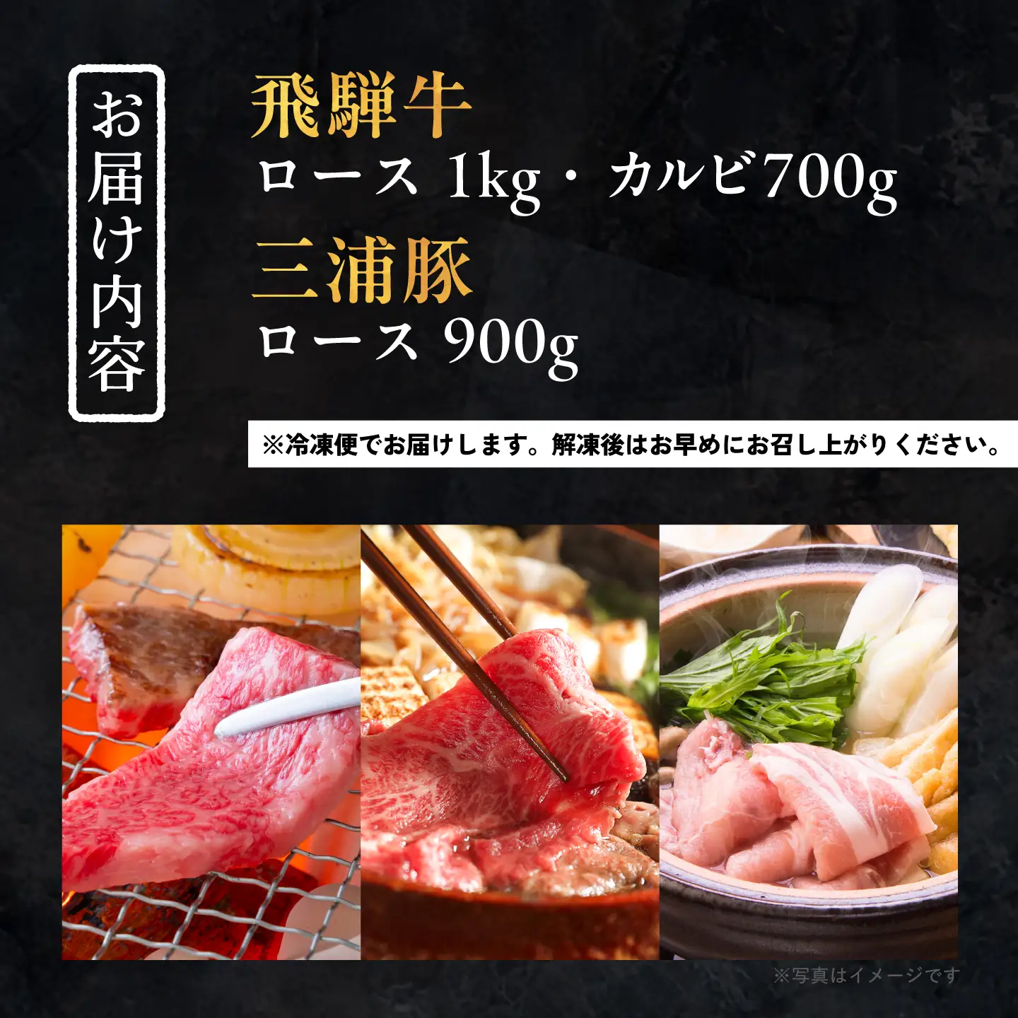 飛騨牛ロース1kg カルビ700g 三浦豚ロース900g 豪華3点セット 各種類1パック しゃぶしゃぶ・焼肉 / 恵那市 / 岩島屋 [AUAJ014]