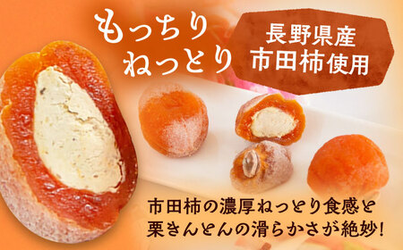 栗福柿15個 / 恵那市 / 良平堂 [AUDB023]