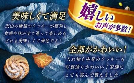 クッキー「パティスリーGIN NO MORI」プティボワ 150mm缶 / 恵那市 / 銀の森 [AUBG018] クッキー