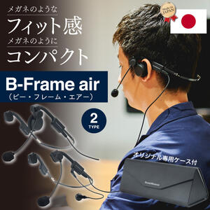 メガネフレーム型ヘッドセット SOUND WARRIOR SW-HW1 片耳イヤホンタイプ 日本製 国産 イヤホン マイク 周辺機器 オーディオ周辺機器 PC テレワーク 在宅ワーク リモート 城下工業 信州 長野　【 上田市 】
