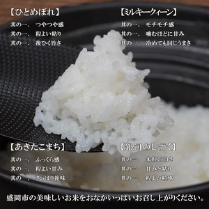 無洗米 2kg×4袋 米 銀河のしずく ひとめぼれ あきたこまち ミルキークイーン 米 お米 こめ 計8kg 4種 詰め合わせ 食べ比べ 白米 米 お米 こめ コメ ライス ご飯 ごはん 美味しい 贈り物 小分け 少量 一人暮らし 産地直送 盛岡 佐々木米穀店