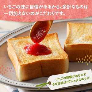 いちごジャム（3パック）／ いちごジャム【A155】