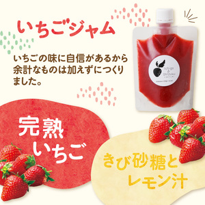 いちごの加工品3点セット ／ いちごジャム レモネード ミルク【A157】