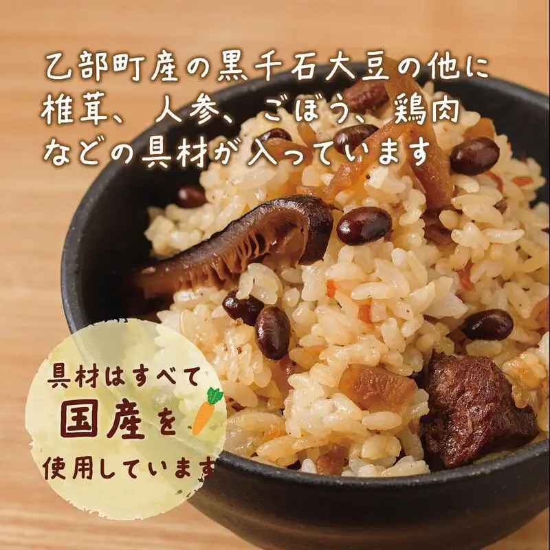 ＜まぜごはんのもと　3缶セット＞素材にこだわったご飯の素 北海道 乙部町 黒千石大豆 大豆 具材 国産 添加物不使用 素材こだわり 簡単調理 混ぜるだけ