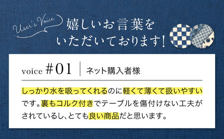 【美濃焼】珪藻土 吸水コースター 4枚 セット（市松柄・祥瑞柄）【立風製陶株式会社】美濃焼 けいそうど コルク付き 水滴吸収 和 和柄 市松 祥瑞 水滴吸収 ギフト 送料無料[MFE001]
