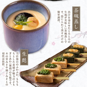 梅の花 おふたりさま_梅の花通販本舗 梅の花 2人分 惣菜 とうふしゅうまい かにしゅうまい 茶碗蒸し ミニ生麩 木の芽みそ 柚子みそ 豆腐 ハンバーグ 久留米ソース 冷凍 冷凍保存 おふたりさま 中華 和食 セット 自宅のストック お祝い ギフト 福岡 久留米市 お取り寄せ 送料無料 〔Cx227〕