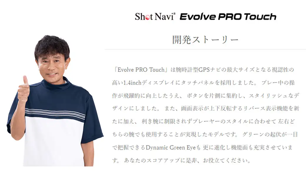 ショットナビ Evolve PRO Touch（Shot Navi Evolve PRO Touch）＜ホワイト＞　【11218-0608】 ゴルフ 距離計