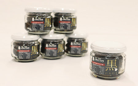 発酵熟成 黒にんにく（瓶詰め） 480g（80g×6個） F2Y-4522