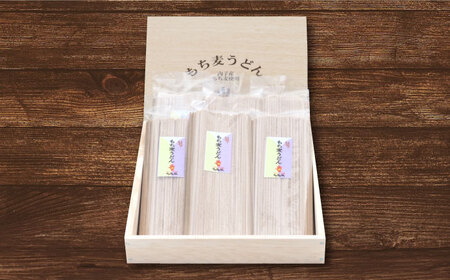 もち麦うどんセット BKAD005