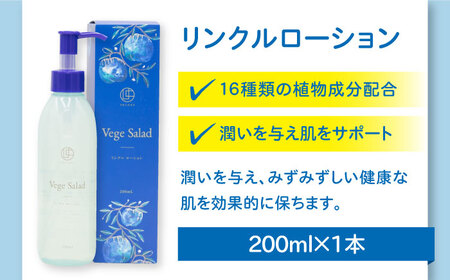 うちこコスメ ベジサラダ エイジングケア＊13点セット BKAZ011