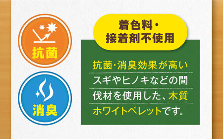 【6回定期便】木質ホワイトペレット 20kg BKAE004