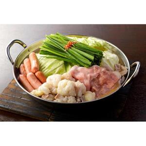 博多もつ鍋 ～周南市オリジナル～ 4人前辛味噌味