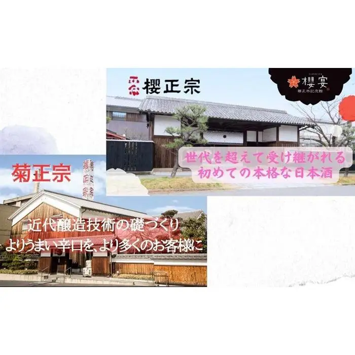 神戸市 地酒 老舗酒蔵 特別純米酒 飲み比べ 720ml 2本セット 宮水の華/嘉宝蔵 雅 日本酒 人気 ギフト 兵庫県