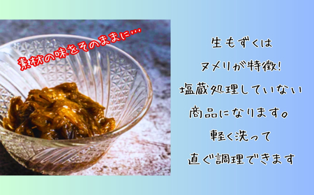 【ふるさと納税】生産量日本一！うるま市勝連産の生もずく（お徳用）4.5kg　生もずく　沖縄　手軽　贈り物　冷凍　天ぷら　沖縄そば　ミネラル　海　沖縄　うるま市　勝連　海藻