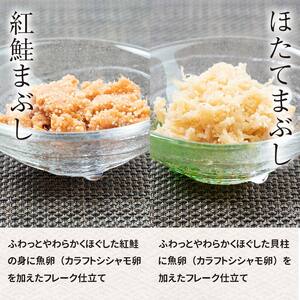 ぷちぷちフレーク3種 サケ ・ホタテ・カニ＆いくら醤油漬 BOX 北海道 海の幸 鮭フレーク 帆立 蟹 イクラ おかず お弁当 常備菜 酒のアテ ふりかけ ご飯のおとも F5F-0128