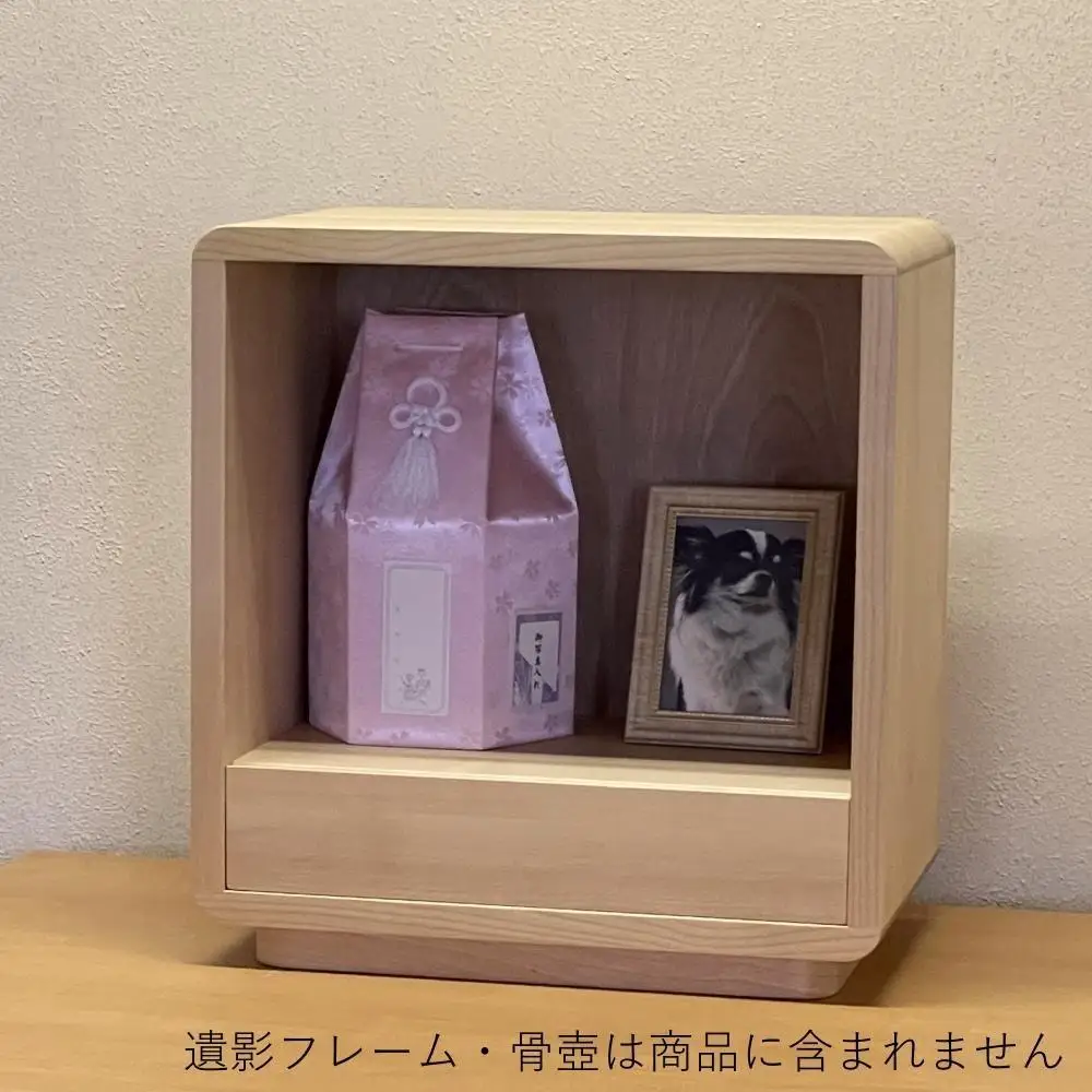 ペット仏壇 01（樺桜）無垢 オイルフィニッシュ 本体のみ 引き出し付き おしゃれ かわいい 国産 日本製 デザイン インテリア リビング シンプル 家具調 上置き