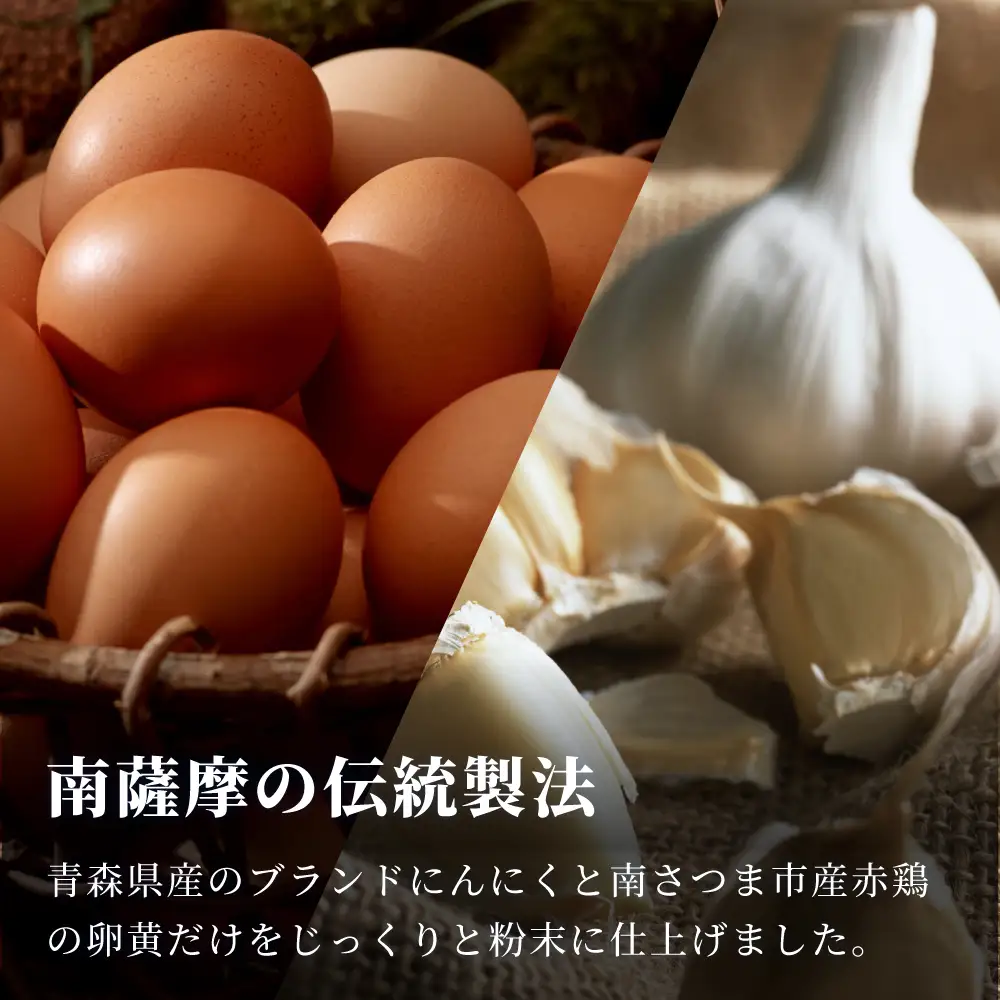 【健康補助食品】 にんにくの精（31粒入り×2袋）  にんにく 卵黄 健康 美容 にんにく卵黄 食品 ニンニク 正食研究所 鹿児島 南さつま市