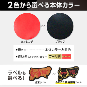 硬式 投手 用 2色から選べる! 野球 グローブ【吉川清商店　bro's】