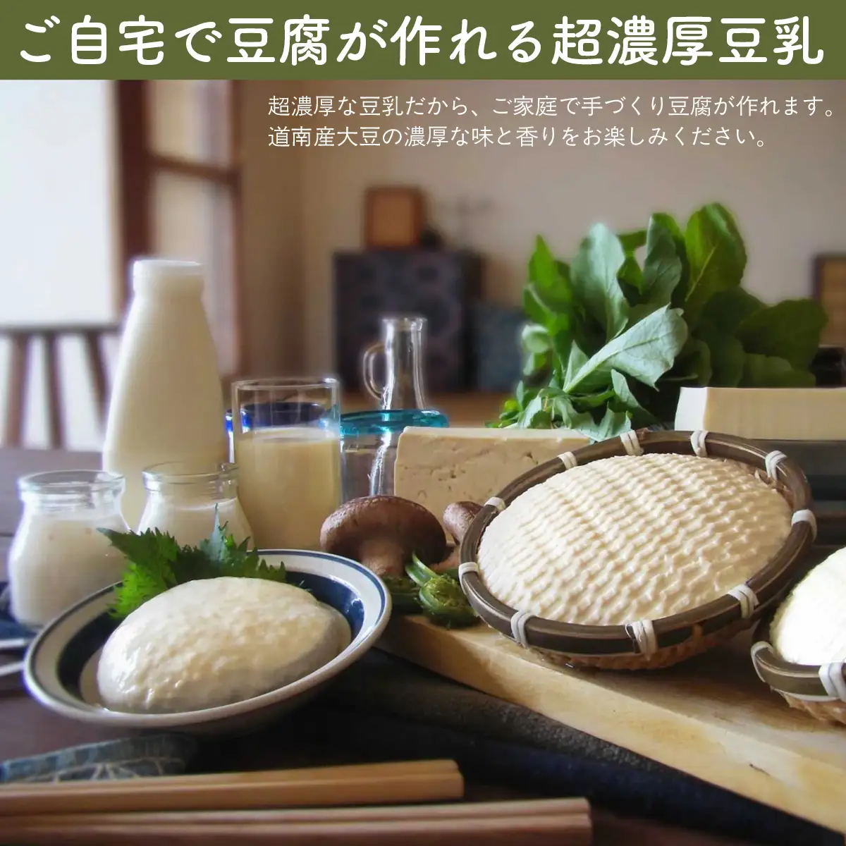 Jimo豆腐Soia　北海道の豆乳　Jimo豆乳　300ml×10本 NAS007