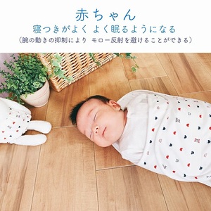 スワドルおくるみ（トリコロール）_股関節に負担をかけない設計 新生児 スワドルおくるみ おくるみ 日本製 1枚 0ヵ月～3カ月 ママの負担も軽減 赤ちゃんの城 福岡県 久留米市 お取り寄せ ベビー用品 子供服 ベビー 赤ちゃん 送料無料 〔Ss011-01〕